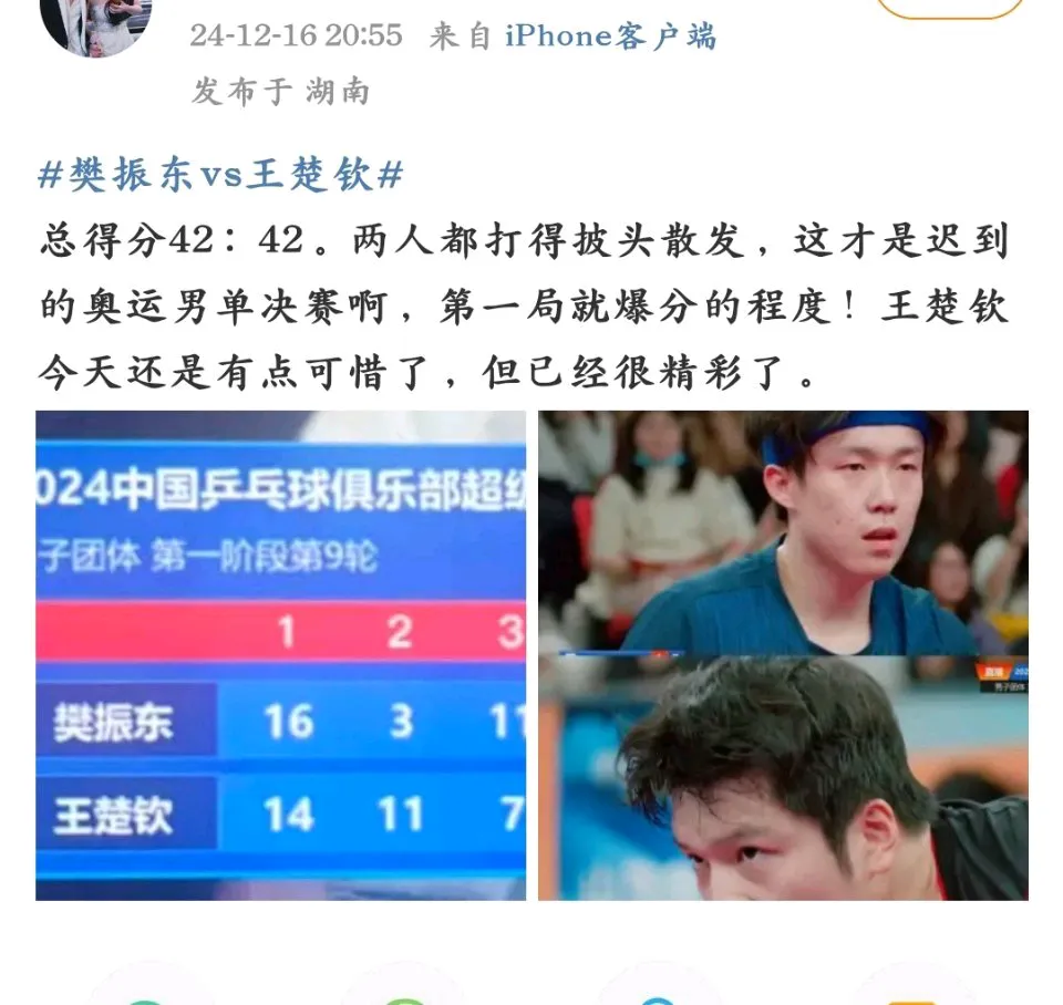乒乓球夜战：云贵灰熊队淘汰对手江畔貔貅队，临门一脚致胜边后卫成为亮点的简单介绍